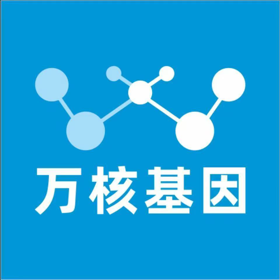 金华东阳万核健康基因管理咨询中心